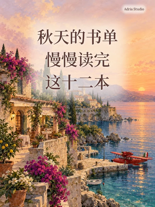 “亚得里亚的黄昏”主题的封面画