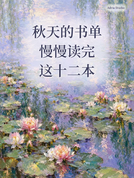 “睡莲时光”主题的封面画